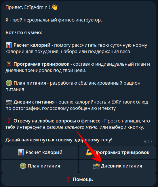 Скриншот расчёта калорий 1