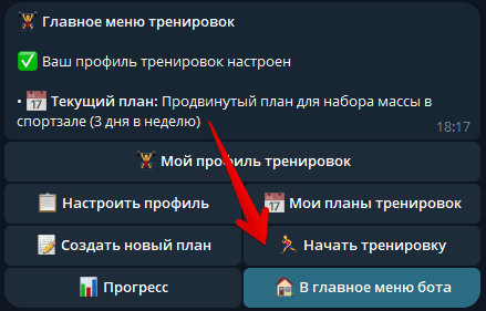 Скриншот расчёта калорий 1