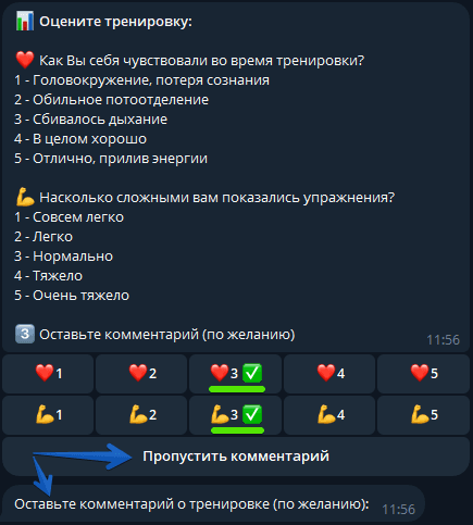 Скриншот расчёта калорий 11