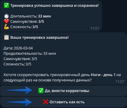 Скриншот расчёта калорий 12