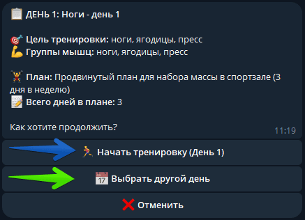 Скриншот расчёта калорий 2