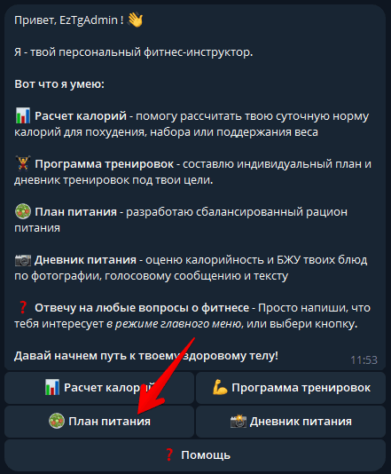 Скриншот фитнес-диеты 1