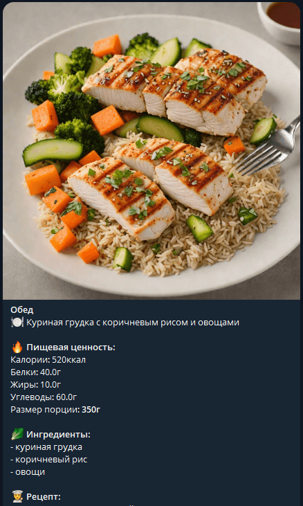 Скриншот фитнес-диеты 10