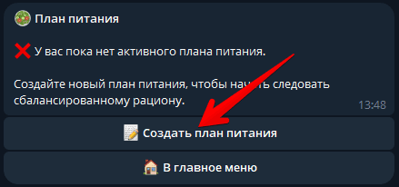 Скриншот фитнес-диеты 2