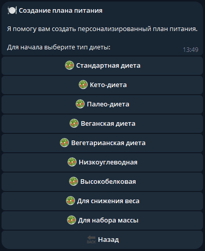 Скриншот фитнес-диеты 3