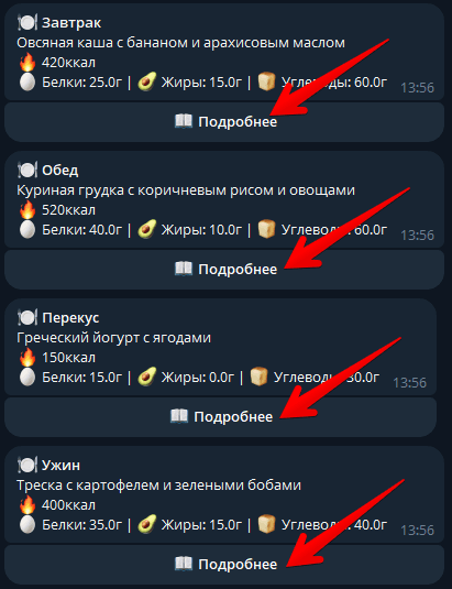 Скриншот фитнес-диеты 9